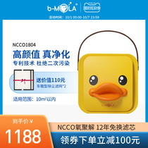Hong Kong bMOLA NCCO fish baby portable air purifier small in addition to formaldehyde to second-hand smoke pet household
