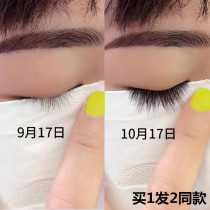 (Li Jiaqi recommended 158 three) eyelashes thick roll growth liquid bid farewell to false eyelashes for men and women