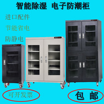 Industrial moisture-proof box Electronic IC material Semiconductor chip Low humidity anti-oxidation large material moisture-proof drying cabinet