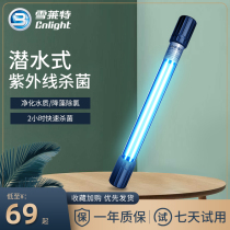 Xuelette UV fish pond water purification algae removal diving sterilization lamp aquarium disinfection lamp aquarium sterilization lamp