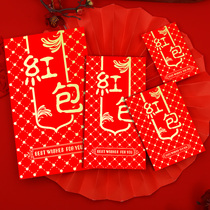 Red bag wholesale million yuan large medium and small number New year General return wedding profit seal bonus logo customization