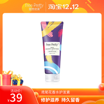 FreePretty beautiful Iris perfume conditioner supplements hair moisture repair dry frizz