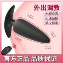 Anal plug for men out to wear remote control anal masturbation female posterior vibration novice asshole expansion sex toys