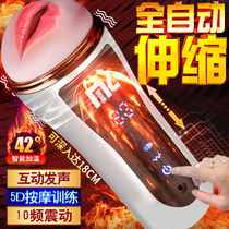 Airplane Cup true Yin automatic male oral sex masturbator male sex adult electric telescopic three-point tube