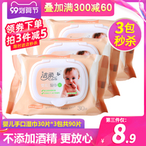 Jie Rou baby hand mouth wet wipes 30 pieces * 3 packs thick with lid for mother and child suitable for removable portable for home use