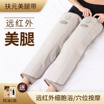 Fuyuan electric leg hot compress with leg massager Calf vibration instrument Thin thigh fat artifact heating