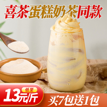 Tea Little Cold Cake Flavor Bulei Pink Little Tea Vintage Cake Milk Tea Tea Baitao Cake Sauce Milk Tea Shop Ingredients