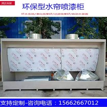 Environmentally friendly curtain curtain paint table paint curtain cabinet paint cabinet small paint curtain