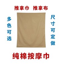 Cotton massage cloth massage cloth massage towel cotton massage towel hand cloth massage sheet scarf professional can be customized