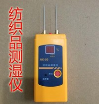 hk-90 spinning moisture meter moisture meter moisture regain textile water meter moisture meter water detector