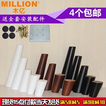 Solid Wood Sofa Feet Wood Cabinet TV Cabinet Feet Chair Legs Table Legs Sofa Wood Leg Tea Table Solid Wood Furniture Feet