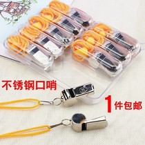 Multifunction treble whistle metal Outdoor Lifesaving Blow Whistle for students Sports teachers Professional Basketball Referee Special