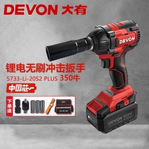 Large electric wrench rechargeable scaffolding high power impact frame worker Lithium electric brushless auto repair tool 5733