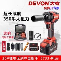 Large electric wrench large torque rechargeable Lithium electric brushless wind gun high power impact auto repair tool 5733
