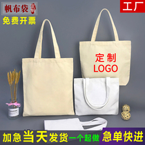Canvas bag custom logo custom canvas bag custom-made large capacity shopping bag printing environmental protection bag pattern tote bag