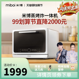 Fang Tai Mi Bo miboi small Magic box steaming and frying household desktop electric steamer oven all-in-one steam oven