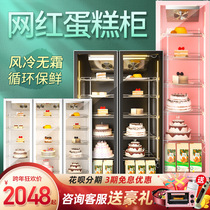Wall Net red cake display cabinet commercial air-cooled frost-free refrigerator vertical freezer refrigerated dessert baking fresh-keeping Cabinet