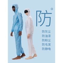 Dust-proof clothes clothes dust-proof clothing Siamese systemic male industrial pocket dust-free anti-static clothing clean protective clothing