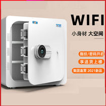 Safe home small mini fingerprint password WIFI anti-theft 45 60 35cm safe