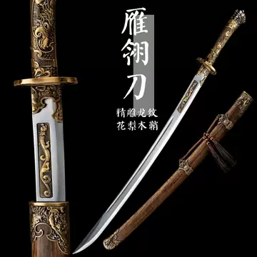 雁翎刀-雁翎刀促销价格、雁翎刀品牌- 淘宝