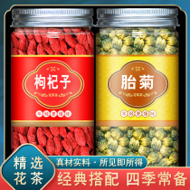 Chrysanthemum Wolfberry Tea Tea Tea Big Grain Medlar Tea Male Kidney Gous official flagship store Ningxia Non-Special Level Wild