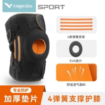 Fitness Knee Patella Knee Breathable Professional Soft Knitted Spring Menisci Anti-injury Special Sports Mountaineering