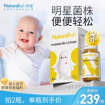 Chubao probiotics Italy imported infants and young children edible strain Bb12 intestinal bifidobacteria to improve conditioning