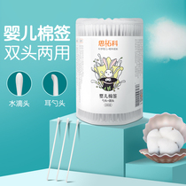 Situo cut ear cotton swab baby baby cotton stick ear spoon head drop round navel nostril double head cotton swab
