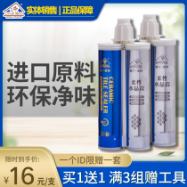 Loulan Meitei seam agent Tile floor tile special ten brands porcelain gap waterproof mildew household caulking agent glue