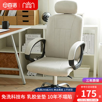 Office chair comfortable sedentary home computer chair desk swivel chair study dormitory learning seat bedroom backrest chair