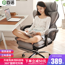 Computer chair live game chair comfortable sedentary e-sports chair Home Office boss chair casual backrest sofa chair