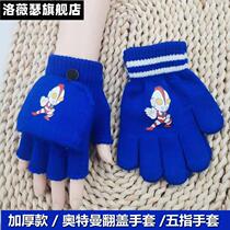 4-8-12-year-old children Altman gloves half-finger flip cover writing little boy Baojia thick autumn and winter warm cartoon