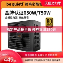 be quiet BQ 650 750W Computer power supply Desktop full module gold power supply for RTX2070 3060Ti 3070 