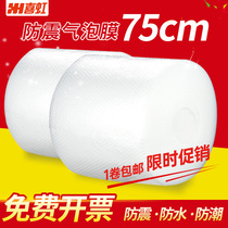 75cm packing foam packaging bubble shockproof bubble film roll bubble paper bubble paper express bubble pad moving