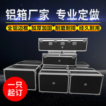  Aluminum alloy box Trolley toolbox suitcase instrument box Air box Custom transport box Exhibition box Equipment box