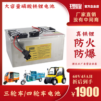 48V60V72V electric vehicle lithium iron phosphate battery takeaway Agricultural Express tricycle four wheel car battery