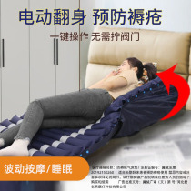 Single roll over anti-bedsore air cushion bed paralyzed elderly inflatable supplies bed mattress mattress mattress sore pad artifact air mattress