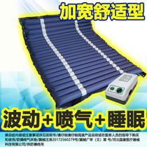 Anti-bedsore air mattress Single bedridden air mattress widened household elderly air cushion bedsore pad nursing medical