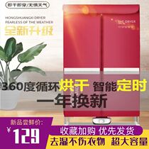Dormitory clothes for infants and young children small large quick-drying clothes dryer household wardrobe portable dryer