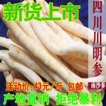 Beisha ginseng 500g gram ginseng