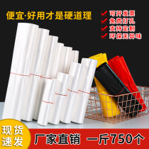 Plastic bag food bag commercial small hand white transparent bag disposable bag supermarket shopping bag
