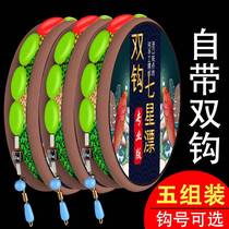 Double hook seven-star floating line group tied main line finished set full set of 7-star floating belt line traditional fishing high sensitivity