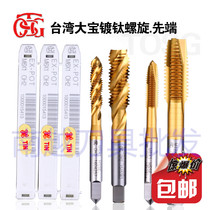 Taiwan TOSG Fine tooth titanium plated spiral Tap M68M10-M12X0 5X0 75*1X1 25X1 5X1 75
