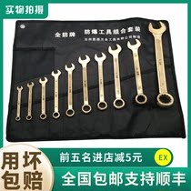 Explosion-proof tool explosion-proof plum dual-purpose wrench set copper plum and dumb plate metric wrench copper alloy