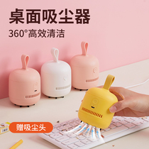 Several elements desktop vacuum cleaner Mini wireless suction eraser chip machine Electric small student hand-held silent charging pencil chip cleaning USB cleaning artifact Stationery notebook keyboard dust removal