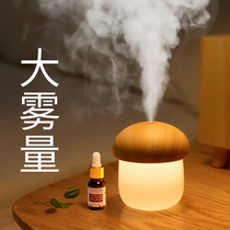  Weia recommends 丨 Several vegetarian mushroom humidifier mini creative home silent bedroom air pregnant women and babies small large fog aromatherapy Student dormitory car spray essential oil office desktop