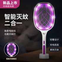 Electric mosquito swatter Rechargeable lithium battery Household super safe and durable mosquito killer lamp Electric mosquito swatter fly swatter two-in-one