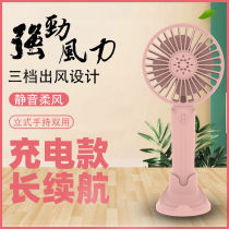 USB small fan mini handheld rechargeable ultra quiet portable student office big wind electric fan