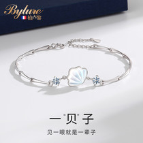 Bylure One shellfish sterling silver bracelet female summer ins niche design sense Tanabata Valentines Day gift for girlfriend