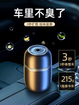 Air freshener car home dual-use solid aromatherapy car interior bedroom to remove odor deodorant long-lasting fragrance artifact